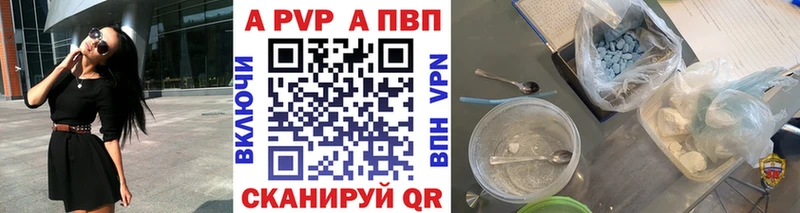 Купить где  Невельск  Альфа ПВП СК 