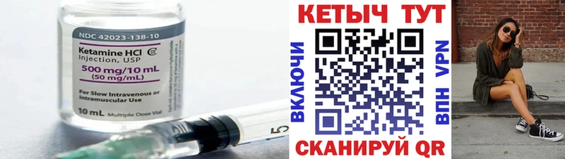 Купить где  Невельск  КЕТАМИН ketamine 