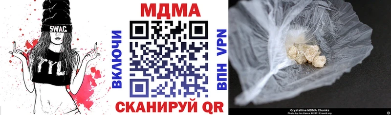 МДМА кристаллы  Купить закладки  Невельск 