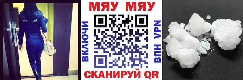 Мефедрон VHQ  Купить где  Невельск 