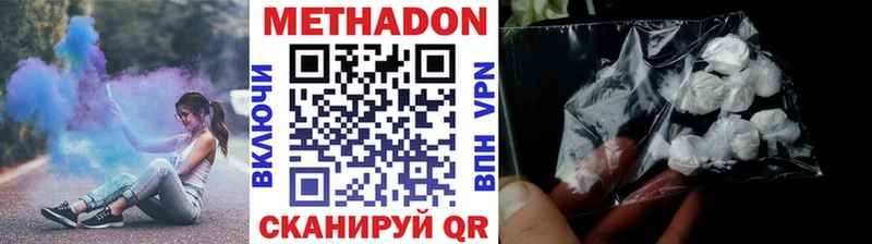 Купить закладки  Невельск  МЕТАДОН кристалл 