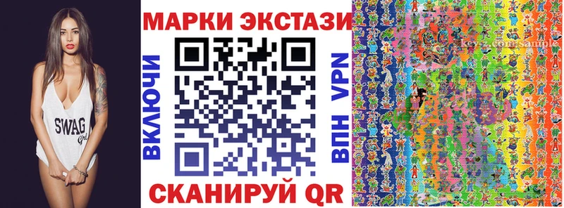 Наркотические марки 1,8мг  Купить где  Невельск 